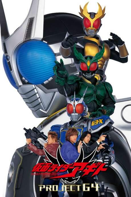Kamen Rider Agito: Project G4